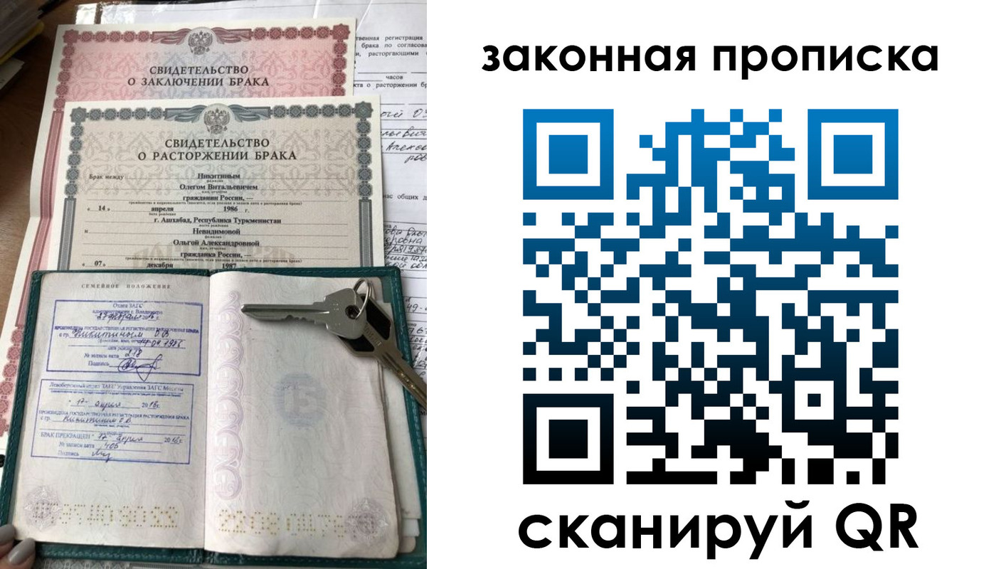 временная регистрация поиск в Прохладном