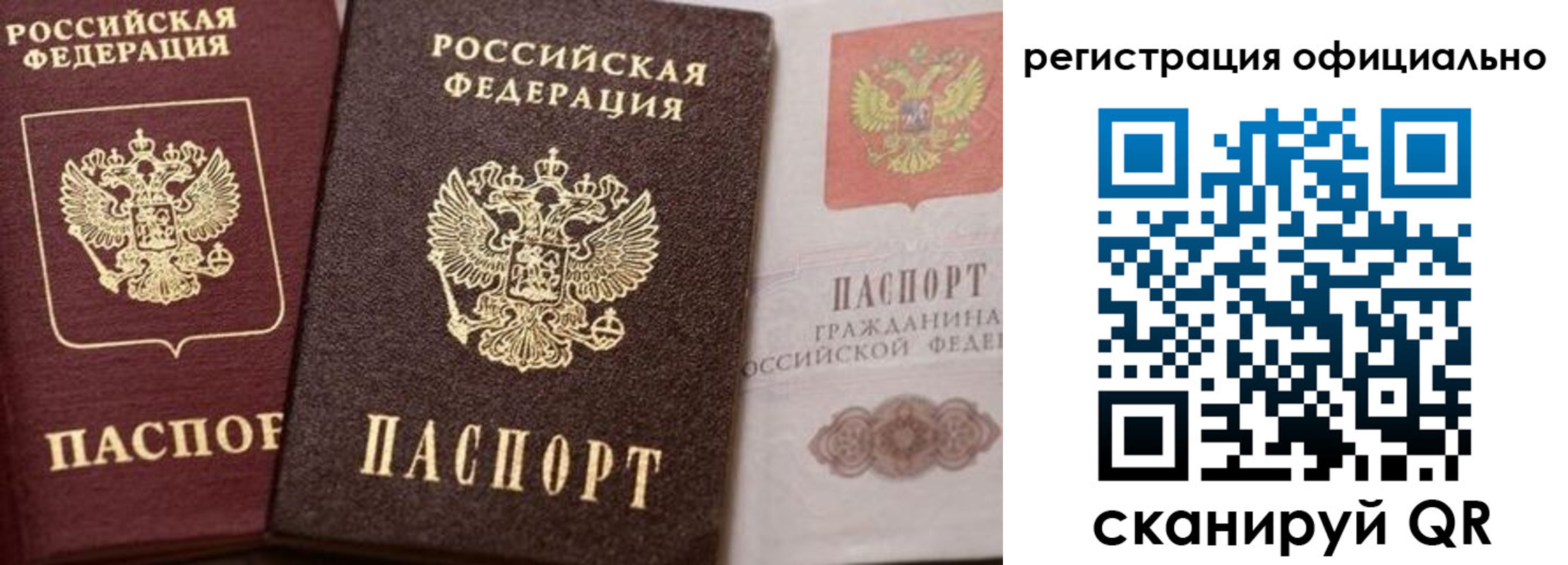 временная регистрация недорого в Прохладном