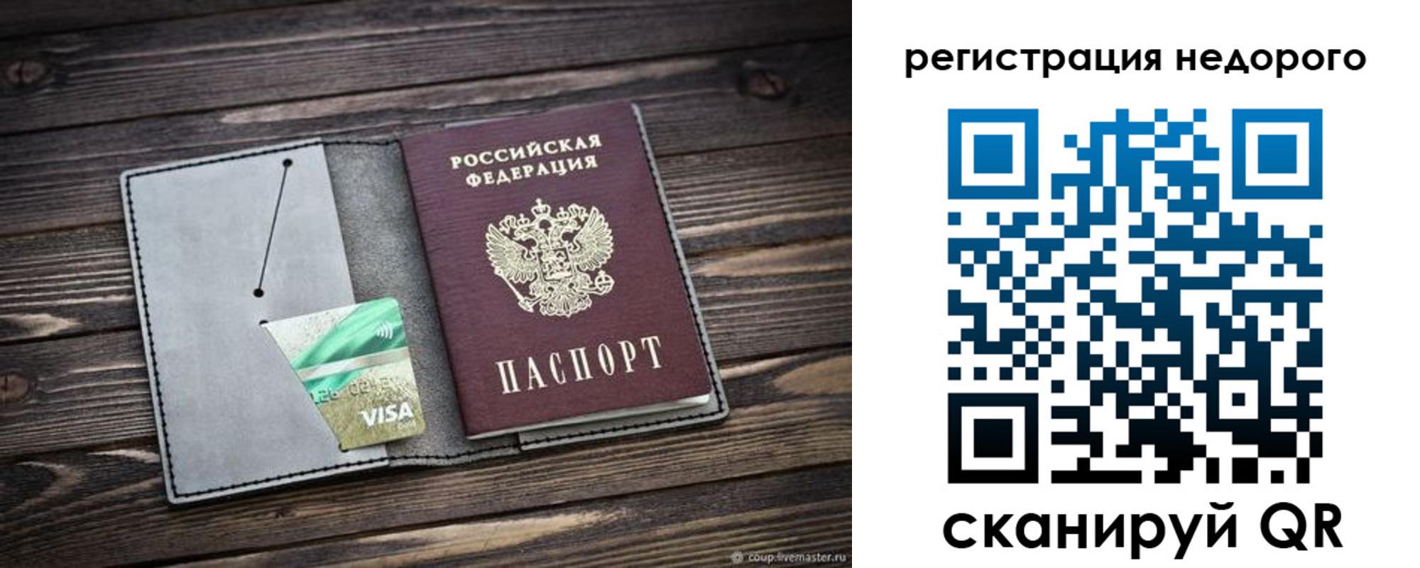 прописка для кредита в Прохладном