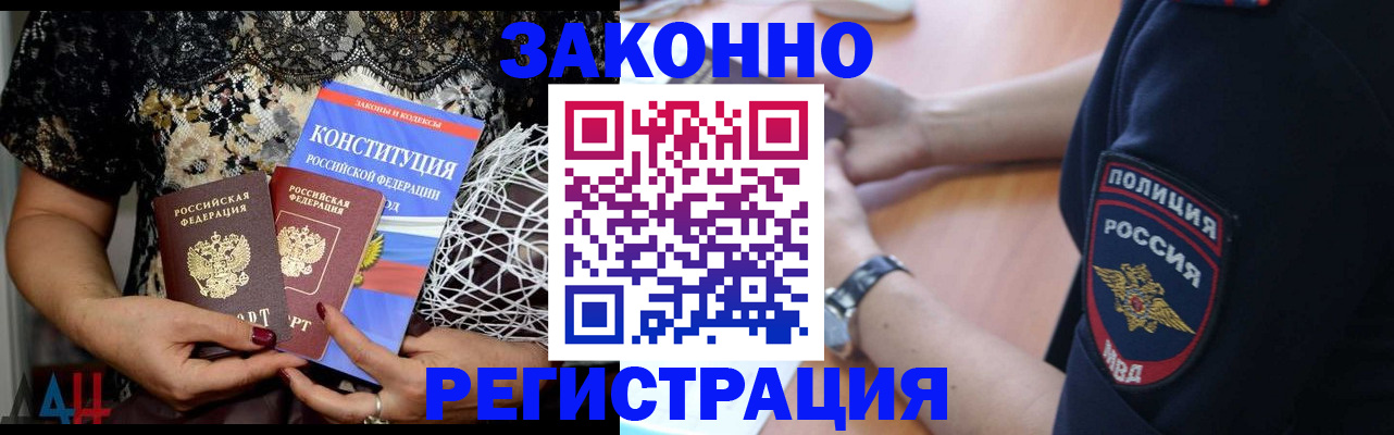 прописка поиск в Прохладном