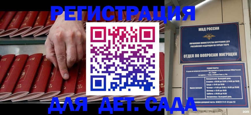 временная регистрация купить в Прохладном