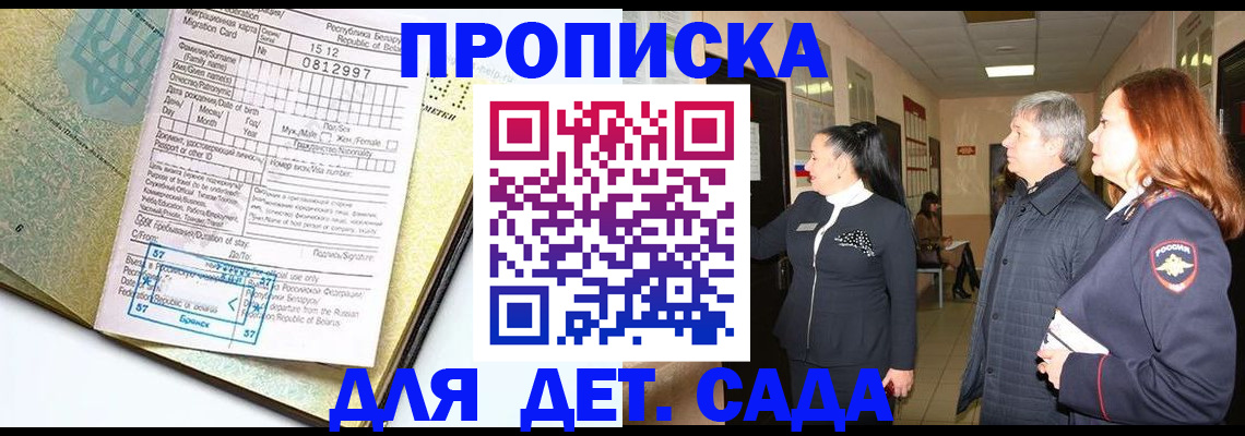 пропишу в квартире в Прохладном