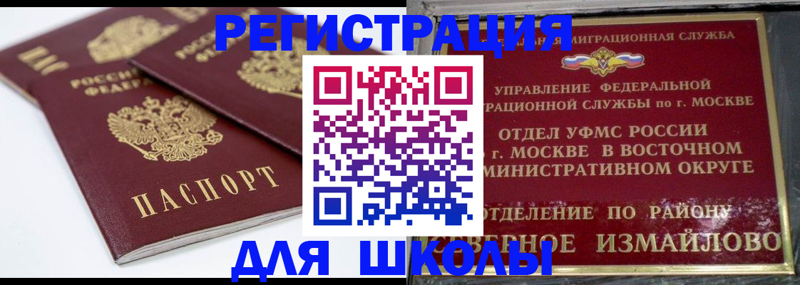 временная регистрация в квартире в Прохладном
